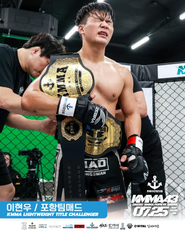 ‘챔피언만 7명’ 대구에 뜬다…KMMA43, 하루 64경기 격돌