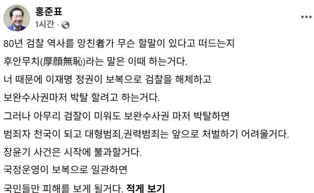 홍준표