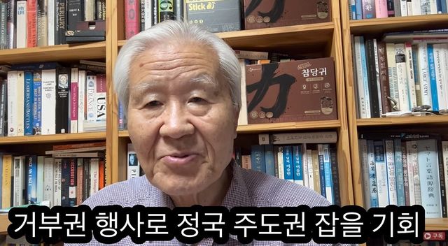 사진=유튜브 채널 '조갑제TV' 캡처