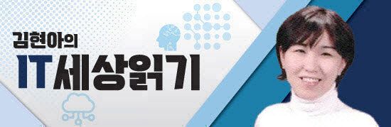 규제합리화위가 던진 일침…네이버·두나무 빅딜이 남긴 ‘디테일’의 교훈[김현아의 IT세상읽기]