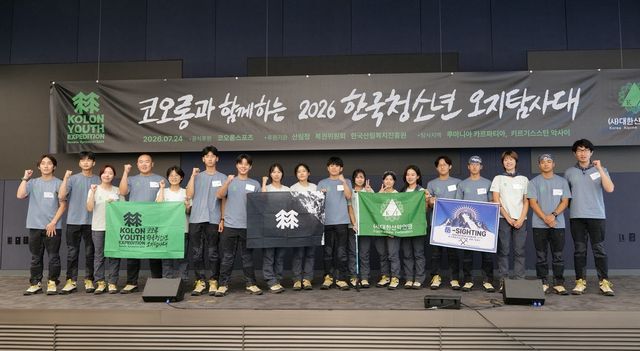 루마니아, 키르기스스탄 탐사대원들 단체사진. (사진= 대한산악연맹)