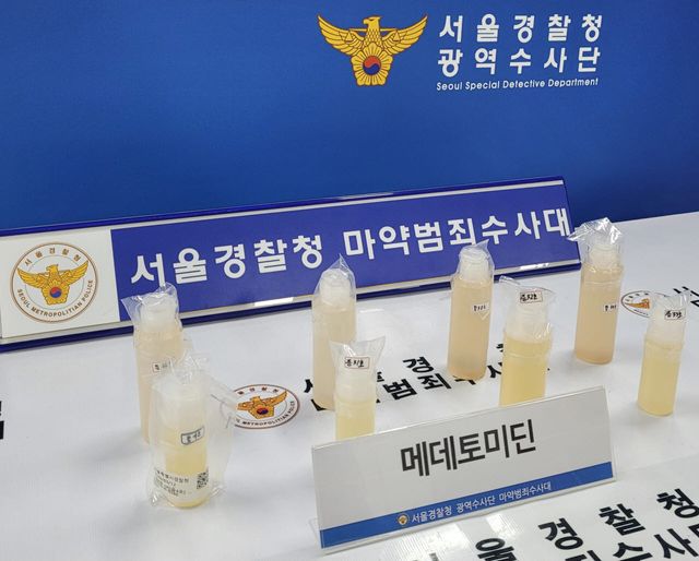 수면마취제인 '덱스메데토미딘'(사진= 서울경찰청)