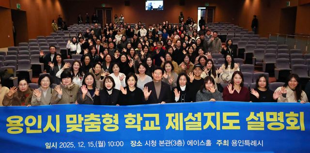 지난해 12월 '용인시 맞춤형 학교 제설지도 설명회'에 참석한 학부모들과 이상일 용인특례시장(앞줄 가운데)이 기념사진을 찍고 있다.(사진=용인시)