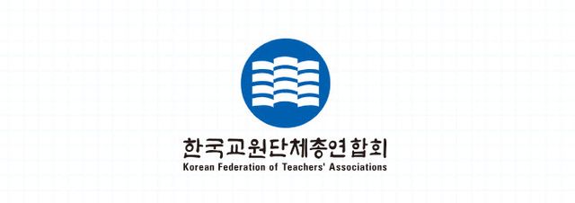 장관 소속 교권보호 전담기구 법안 발의에 교총 “환영”
