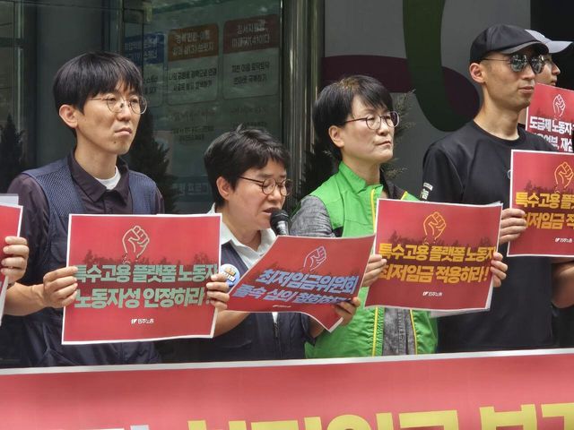 민주노총은 27일 오전 11시 서울 중구 서울고용노동청 앞에서 기자회견을 열고 이의제기서를 제출했다.(사진=민주노총)