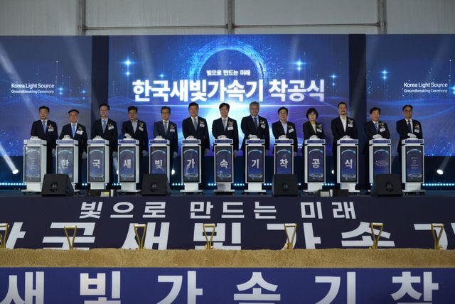 27일 충북 청주시 오창 다목적방사광가속기 부지에서 '한국새빛가속기 착공식'이 열렸다.(사진=한국기초과학지원연구원)