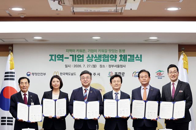 윤호중 행정안전부 장관이 27일 오후 서울 종로구 정부서울청사에서 지역특산물 활용 협업제품 개발 및 해외시장 진출 지원을 위한 지역-맥도날드 상생협약식을 체결한 뒤 기념촬영을 하고 있다. 사진왼쪽부터 성낙인 창녕군수, 김기원 한국 맥도날드 대표이사, 윤 장관, 조규일 진주시장, 신영재 홍천군수, 이동석 충주시장.(사진=행안부)