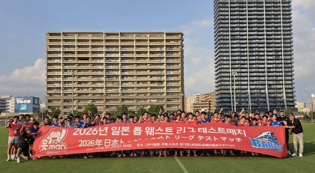 OK읏맨 럭비단 선수들이 일본 실업팀 JR서일본 레일러스와 경기를 치른 뒤 함께 기념촬영을 하고 있다. 사진=OK읏맨 럭비단