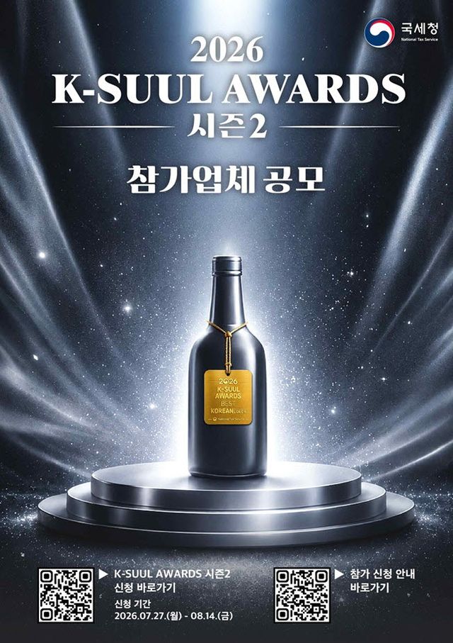 올해 K술의 영광, 누구에게로?...‘흑백 서바이벌’로 왕중왕 가린다