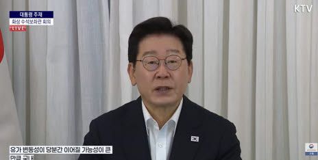 25일 브라질 현지에서 수석보좌관 회의를 주재하는 이재명 대통령 (유튜브 캡처)