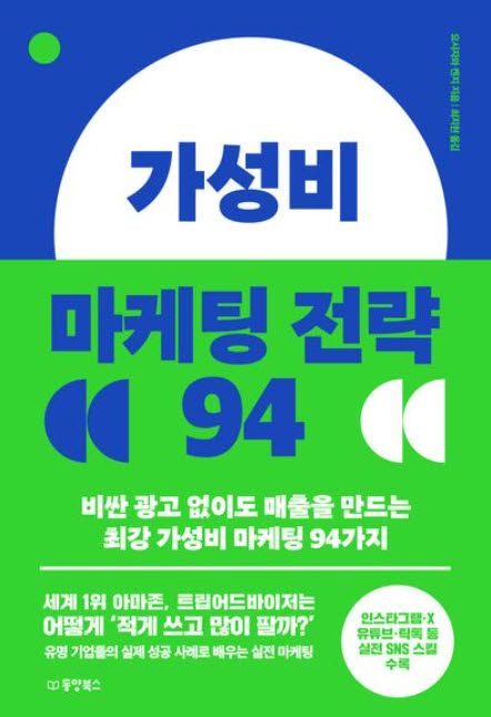가성비 300원 vs 프리미엄 700원…어떤 가치를 사시겠습니까