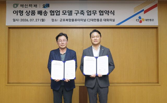 CJ대한통운 군포복합물류터미널에서 27일 진행된 ‘이형 상품 배송서비스 확대 및 협업모델 구축' 업무협약식에 참석한 윤재승 CJ대한통운 오네(O-NE) 본부장(오른쪽), 신창우 대신택배 영업 총괄 부사장이 기념 사진을 촬영하고 있다. (사진=CJ대한통운)