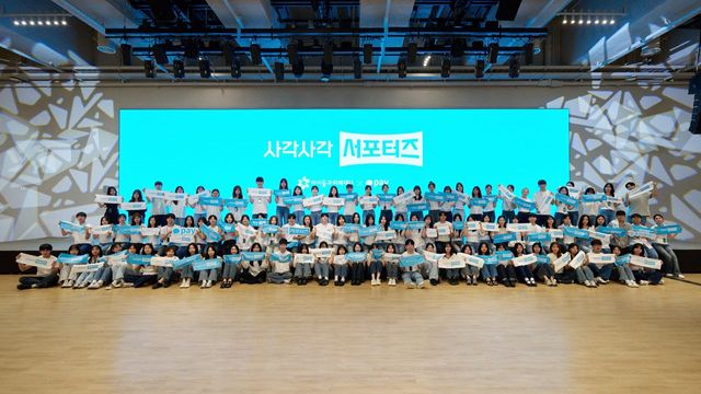 카카오페이가 지난 25일 경기도 성남시 카카오 AI 캠퍼스에서 진행한 '사각사각 서포터즈 1기' 발대식에서 기념촬영을 진행하고 있다.(사진=카카오페이)