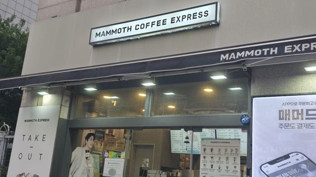 서울의 한 매머드커피 매장. (사진=김지우 기자)