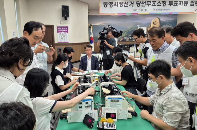 지난 27일 오후 경남도선거관리위원회에서 6·3 지방선거에서 44표 차로 당락이 갈린 경남 통영시장 선거에 대한 재검표가 진행되고 있다. 왼쪽은 천영기 전 국민의힘 후보. (사진=연합뉴스)