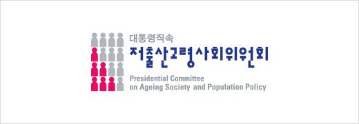 (이미지=저출산고령사회위원회)