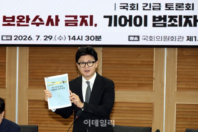 한동훈 무소속 의원이 29일 서울 여의도 국회의원회관에서 '보완수사 금지, 기어이 범죄자의 편에 설 것인가' 긴급 토론회를 열고 법무부의 보완수사권 관련 책자를 들어보이며 발언을 하고 있다. (사진=방인권 기자)