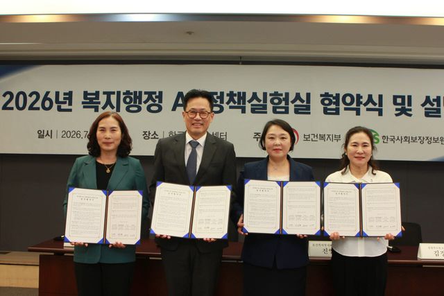 (사진=보건복지부 제공)