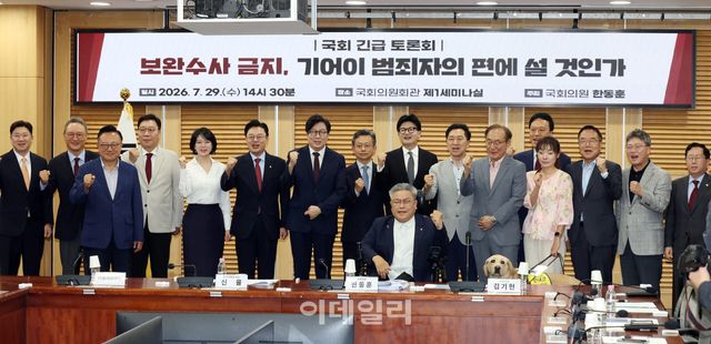 한동훈 무소속 의원이 29일 서울 여의도 국회의원회관에서 연 '보완수사 금지, 기어이 범죄자의 편에 설 것인가' 긴급 토론회에서 한 의원이 '친한파' 국민의힘 의원들과 토론회 참석자들과 함께 기념사진을 촬영하고 있다. (사진=방인권 기자)