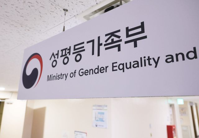 (사진=성평등가족부)