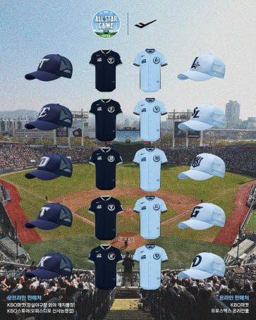 2026 올스타전에서 선수들이 입게 될 유니폼. 사진=KBO