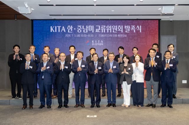 한국무역협회(KITA)가 3일(금) 서울 강남구 삼성동 트레이드타워에서 개최한 'KITA 한·중남미 교류위원회 발족식'에서 윤진식 회장(앞줄 왼쪽에서 다섯번째)을 비롯한 참석자들이 기념사진을 촬영하고 있다.(사진=무협.)
