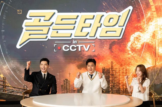 안정환·산다라박, SBS 새 프로그램 '골든타임 in CCTV' MC