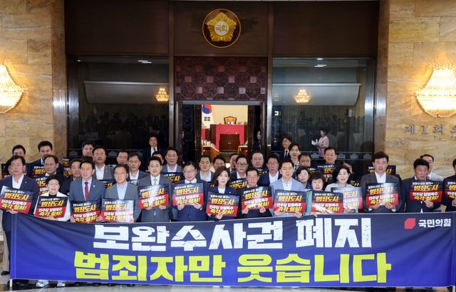 국민의힘 장동혁 대표와 의원들이 30일 오후 서울 여의도 국회 로텐더홀 앞에서 손팻말을 들고 더불어민주당의 보완수사권 폐지 강행 처리를 규탄하고 있다.(사진=뉴스1)
