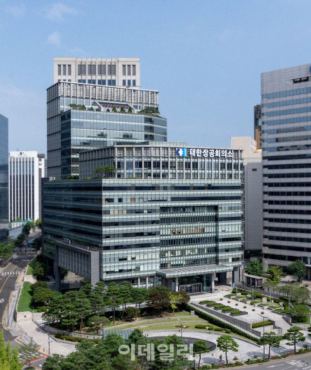 대한상의(사진=이데일리 DB)