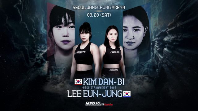 로드FC 078 대회에서 맞대결을 ㅓㄹ이는 김단비(왼쪽)와 이은정. 사진=로드FC