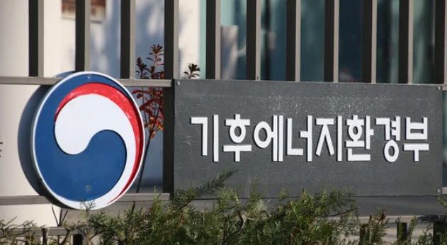 정부세종청사 기후에너지환경부 현판(사진=뉴시스)