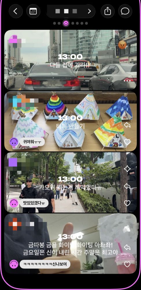 이용자들이 2~4초 분량의 일상 영상을 촬영해 공유하는 사회관계망서비스 '셋로그' 화면 예시. (사진= 이민하 기자)