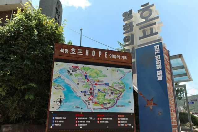 외계인 발자국 따라가니, 땅끝서 만난 명화 명소…영화 '호프' 무대된 해남 남창마을