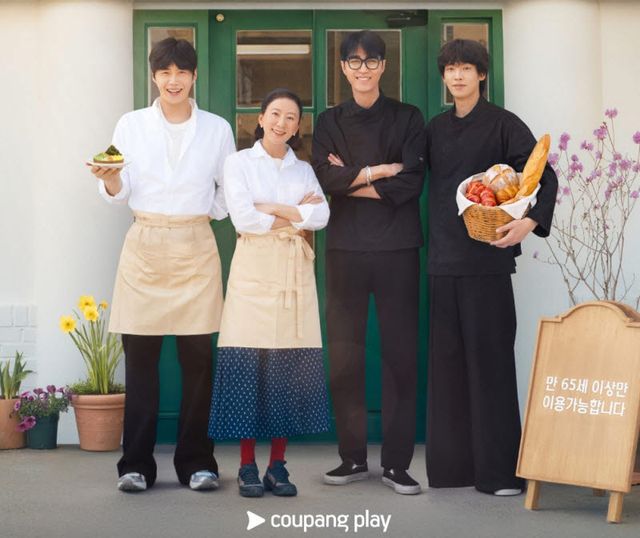 [단독]KBS, OTT 오리지널 첫 편성… 쿠플 '봉주르빵집' 안방서 본다