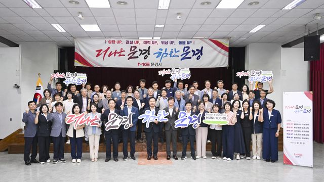 사진=문경시
