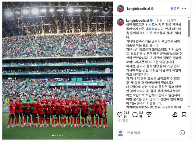 사진=이강인 인스타그램