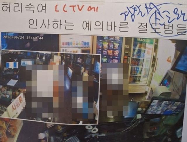 강원도 한 PC방 금고에서 현금을 훔친 뒤 CCTV 향해 인사하는 학생들. (사진=연합뉴스)