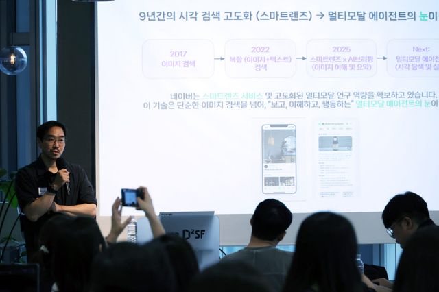 윤상두 네이버 퓨처AI센터 리더가 지난 2일 네이버 D2SF 강남에서 열린 'AI검색 테크 딥톡'에서 발표하고 있다.(사진=네이버)