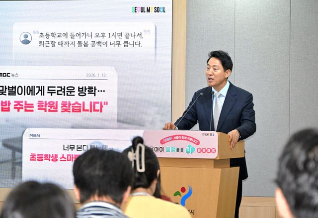 오세훈 서울시장이 지난 4월 서울아이 동행 UP 프로젝트 기자설명회에서 이번 여름방학부터 추진할 예정인 '서울아이 든든한끼' 사업에 대해 설명하고 있다.(사진=서울시)