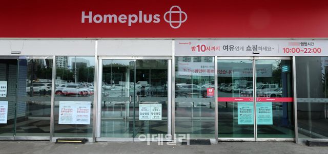 5일 서울시내의 한 홈플러스 점포에 영업정지 안내문이 붙어 있다. (사진=방인권 기자)