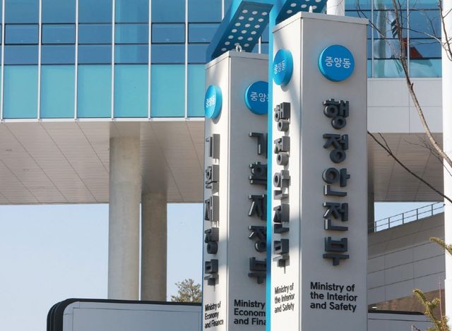행정안전부 청사(사진=뉴시스, 행안부 제공)