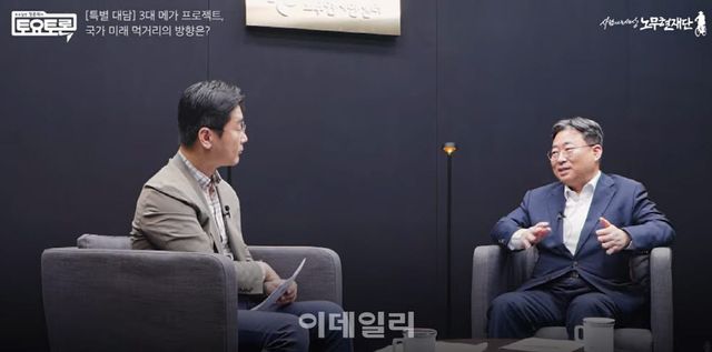 하준경 청와대 경제성장수석이 지난 4일 사람사는세상 노무현재단 유튜에서에서 진행되는 ‘정준희의 토요토론’에 출연해 ‘3대 메가프로젝트’에 대해서 설명하고 있다.(사진=사람사는세상 노무현재단 갈무리)