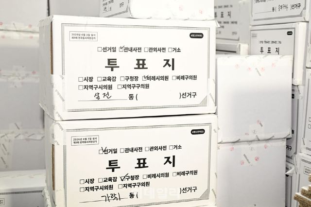 지난 2일 오전 서울 송파구 올림픽공원 핸드볼경기장 개표소 내부에 투표지 보관박스가 쌓여있다.(사진=노진환 기자)
