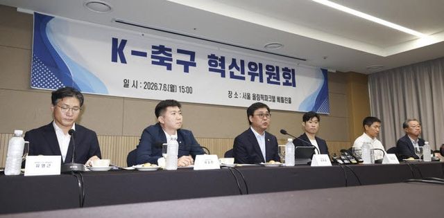 K-축구 혁신위원회. 사진=연합뉴스