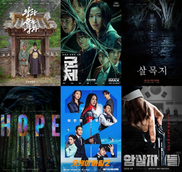 왼쪽 위부터 시계방향으로 영화 '왕과 사는 남자', '군체', '살목지', '암살자(들)', '오케이 마담2', '호프' 포스터.(사진=각 배급사)