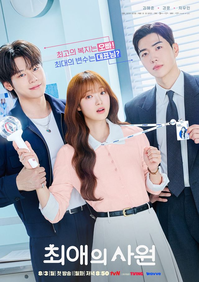 (사진=tvN)