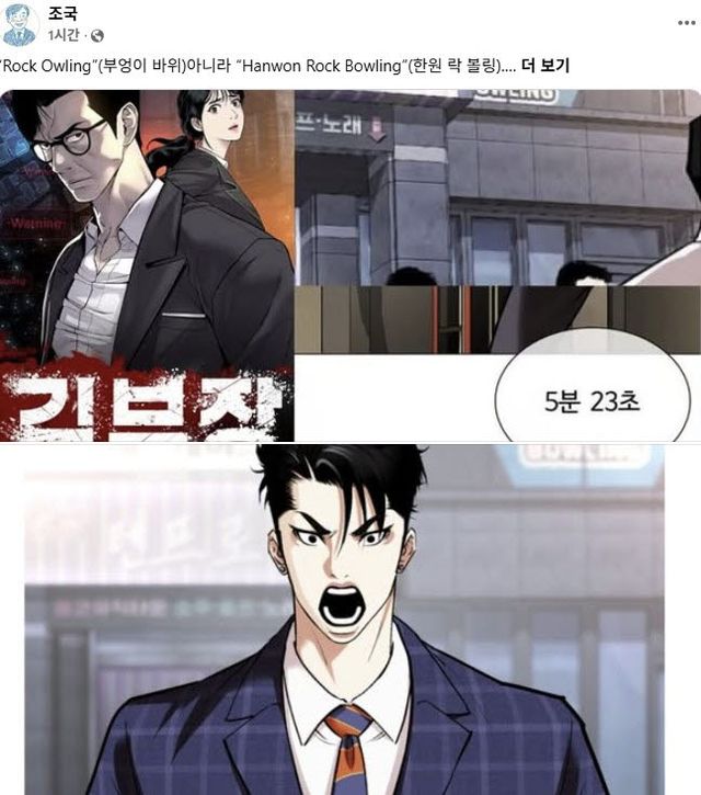 사진=조국 전 조국혁신당 대표 SNS