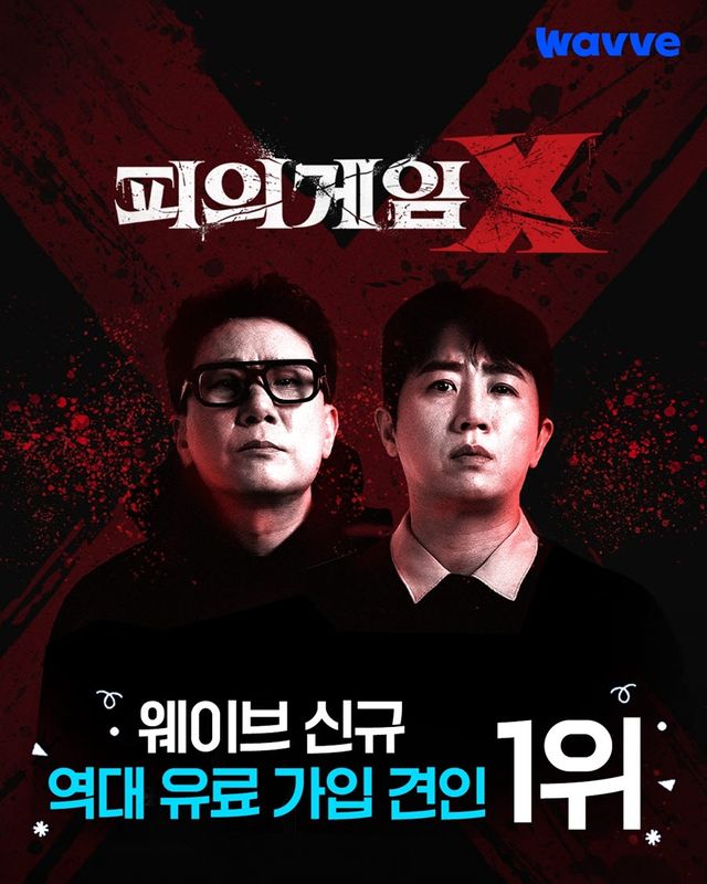 (사진=웨이브)
