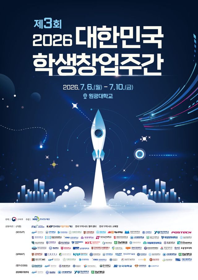 (이미지=교육부)