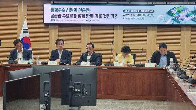 6일 여의도 국회의원회관에서 '청정수소 시장의 선순환, 공급과 수요를 어떻게 함께 키울 것인가?'를 주제로 국회수소경제포럼 간담회가 열리고 있다. (사진=정두리 기자)